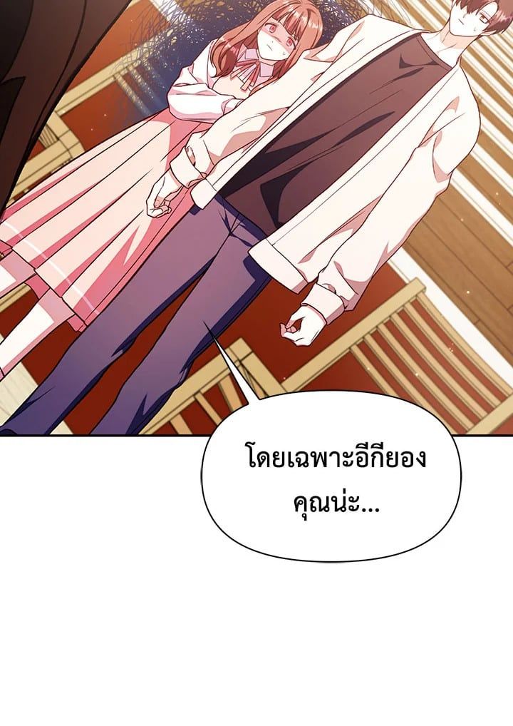 Regressor Instruction Manual ตอนที่ 35 93