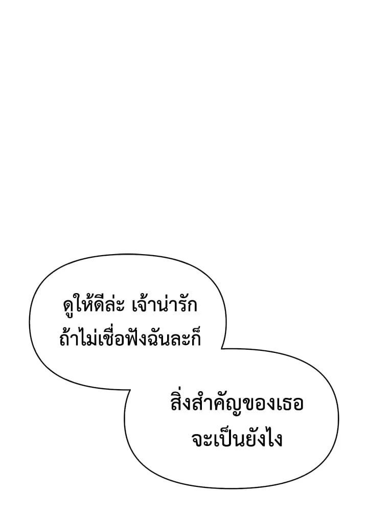 Regressor Instruction Manual ตอนที่ 35 101