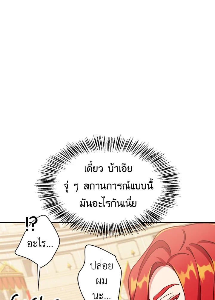 Regressor Instruction Manual ตอนที่ 35 102