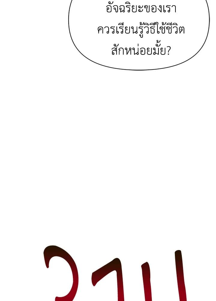 Regressor Instruction Manual ตอนที่ 35 99