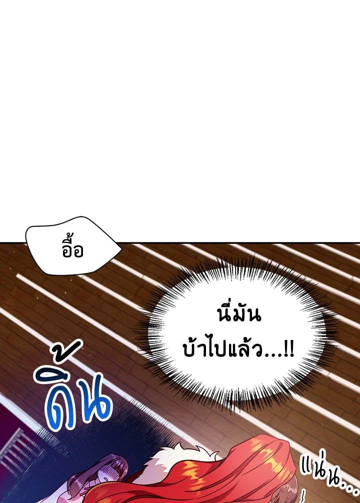 Regressor Instruction Manual ตอนที่ 35 108