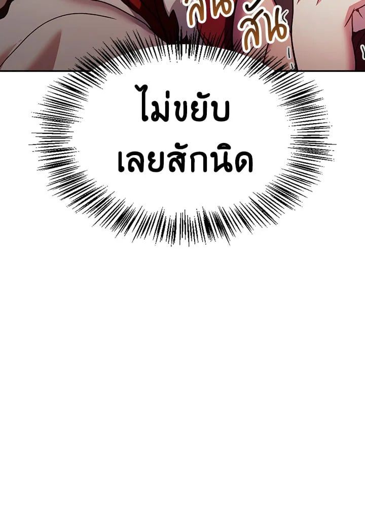 Regressor Instruction Manual ตอนที่ 35 112