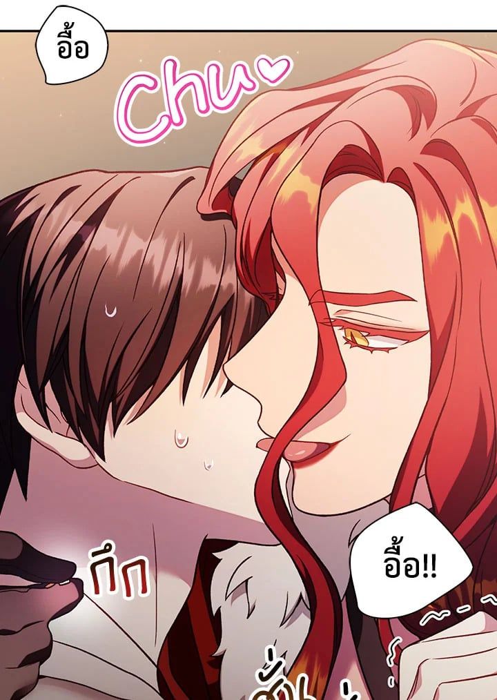 Regressor Instruction Manual ตอนที่ 35 111