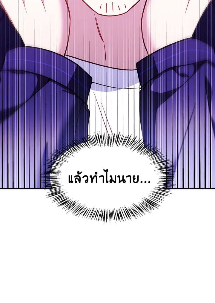 Regressor Instruction Manual ตอนที่ 35 118