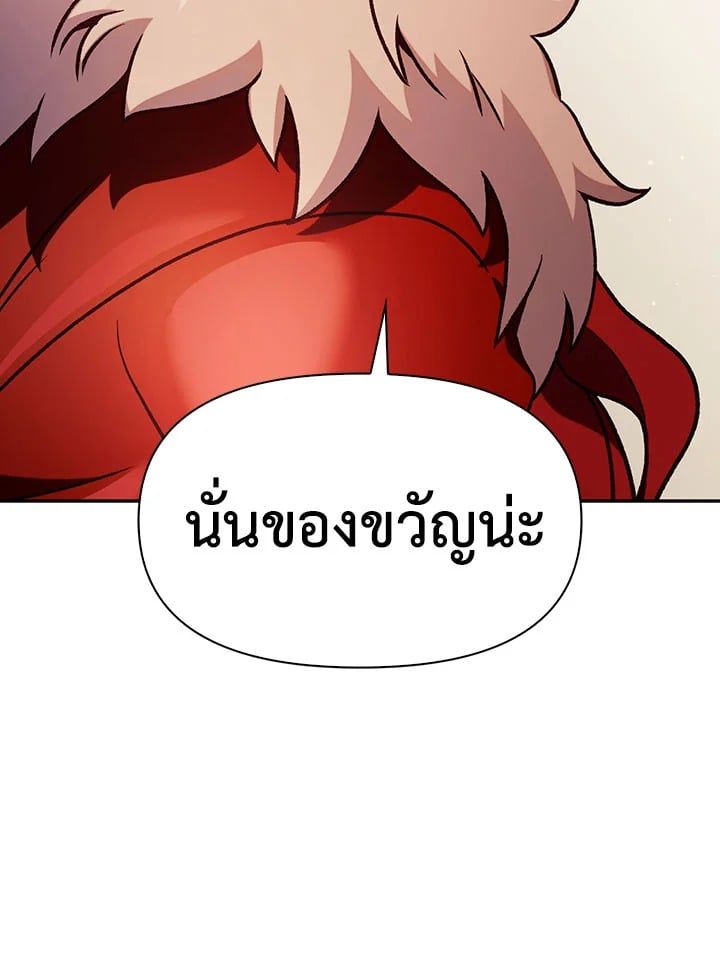 Regressor Instruction Manual ตอนที่ 35 130