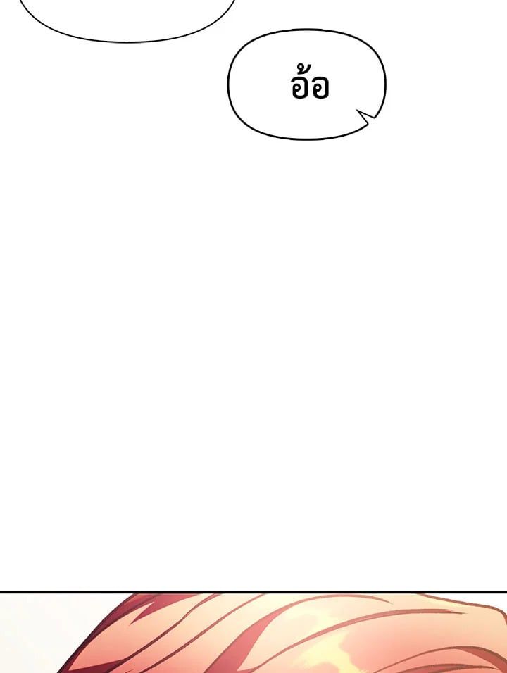 Regressor Instruction Manual ตอนที่ 35 128
