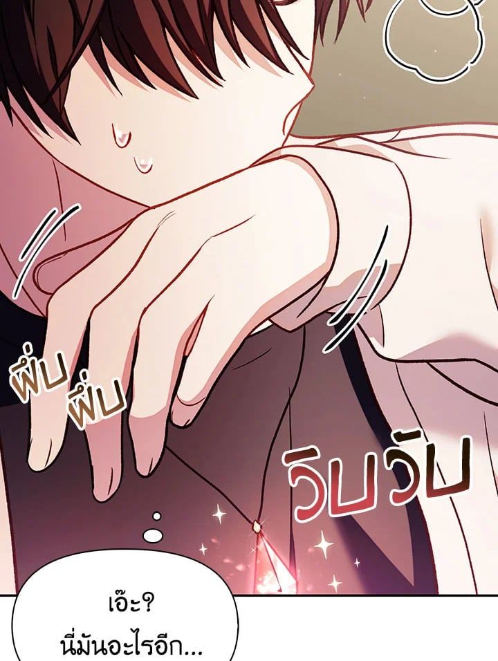 Regressor Instruction Manual ตอนที่ 35 127