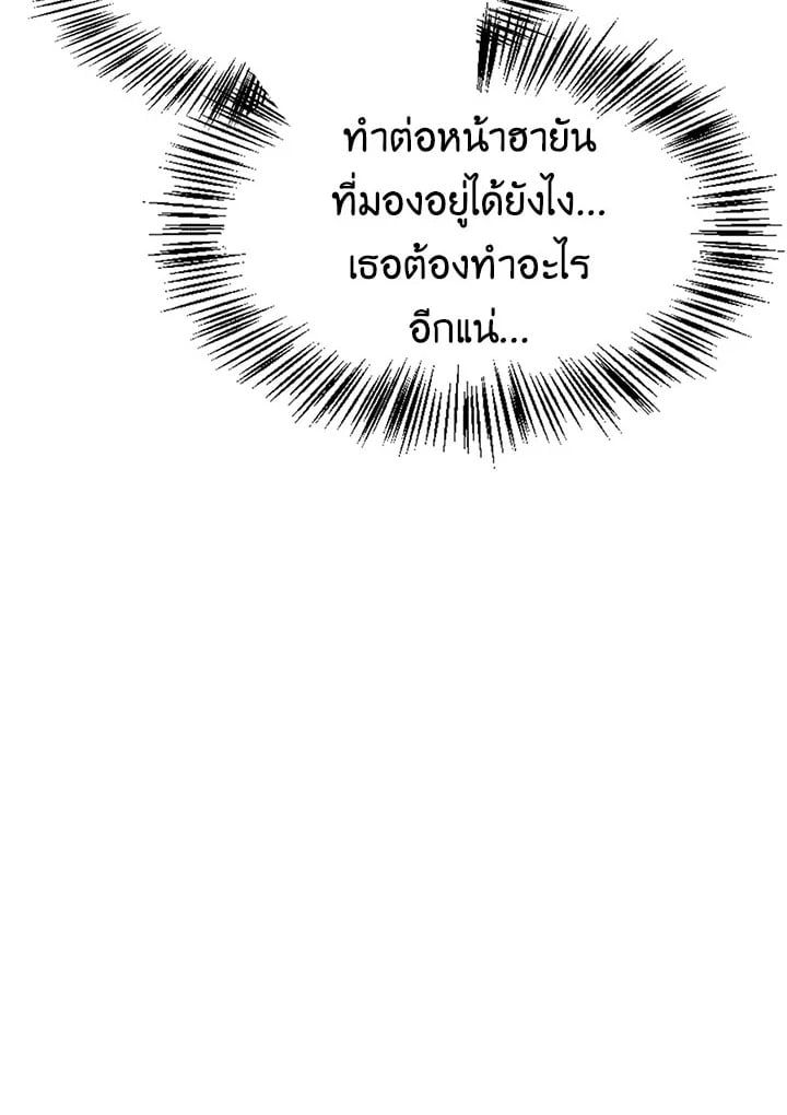Regressor Instruction Manual ตอนที่ 35 125