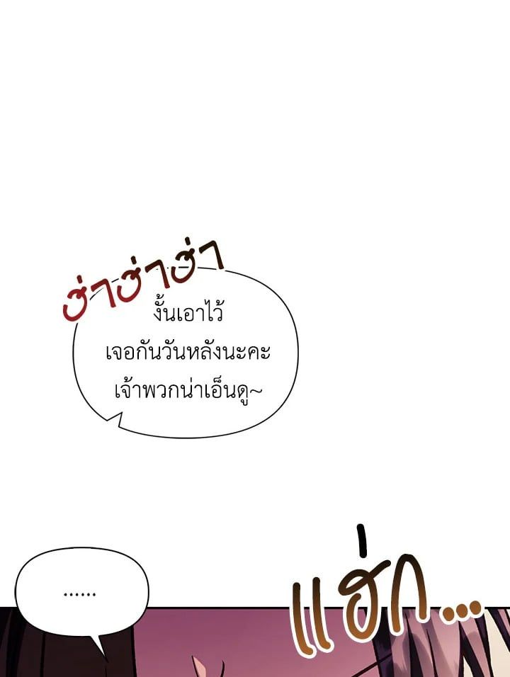 Regressor Instruction Manual ตอนที่ 35 131