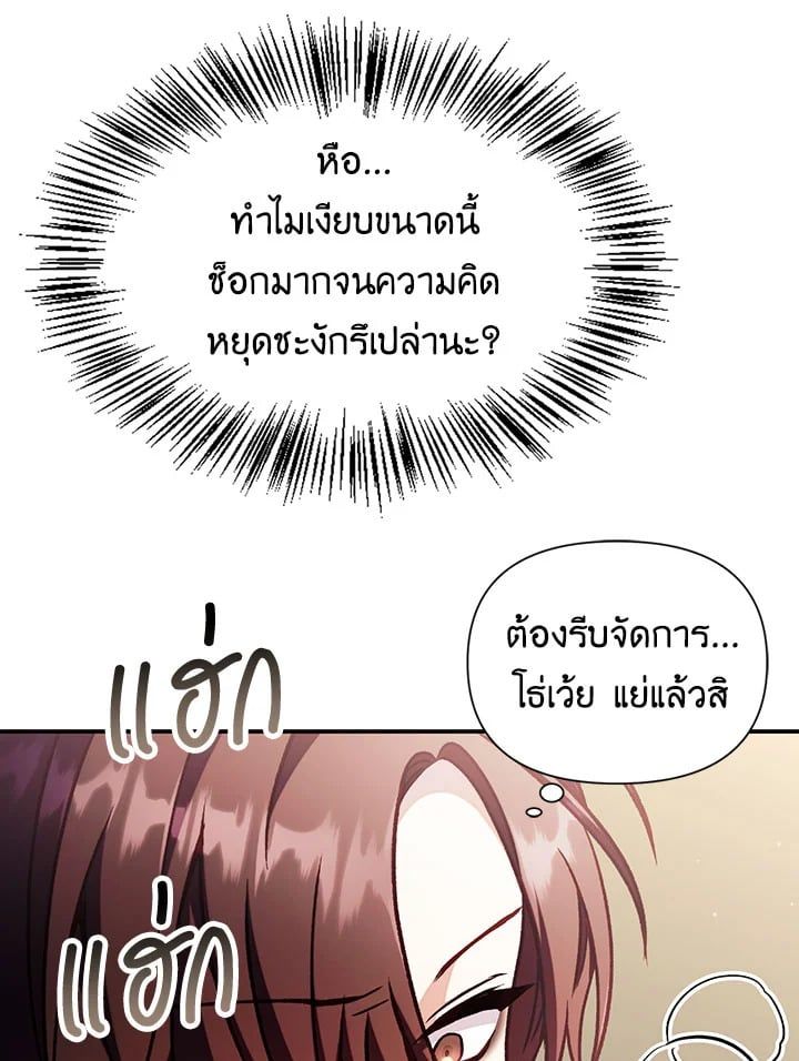 Regressor Instruction Manual ตอนที่ 35 126