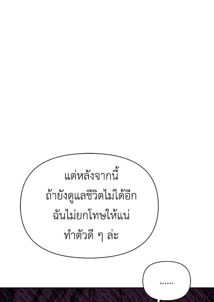 Regressor Instruction Manual ตอนที่ 35 123