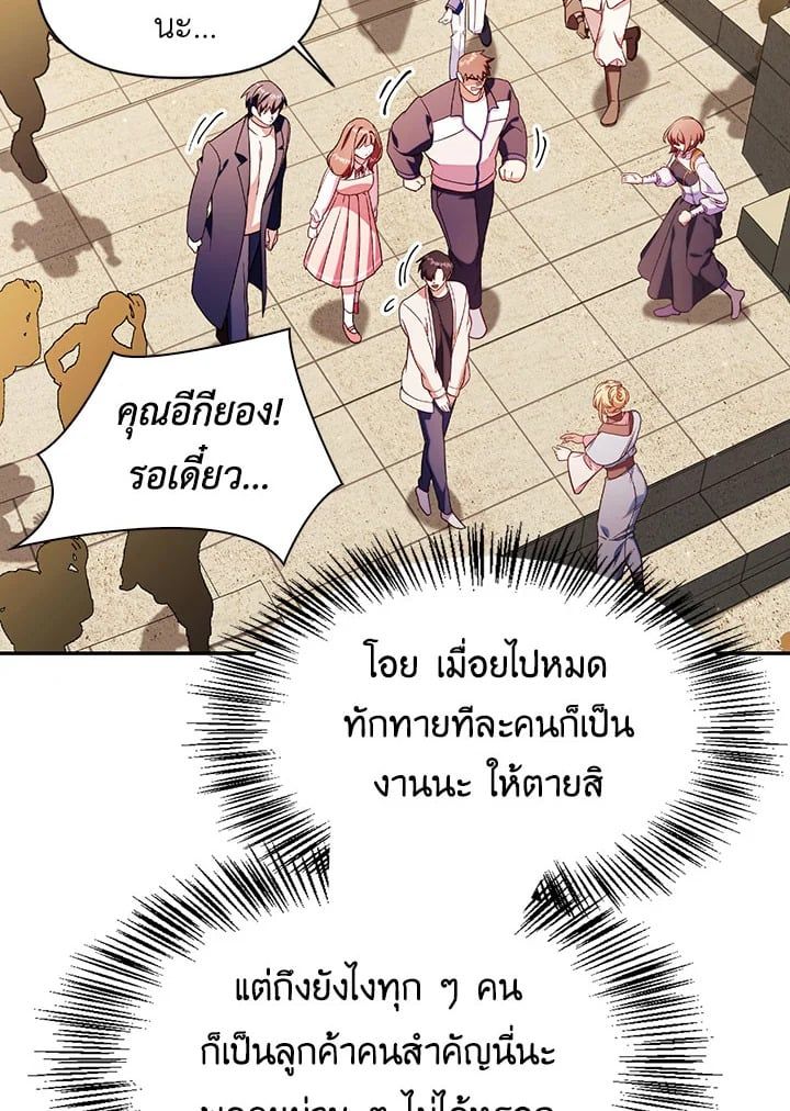 Regressor Instruction Manual ตอนที่ 35 142