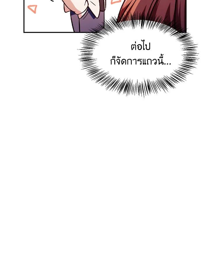 Regressor Instruction Manual ตอนที่ 35 140