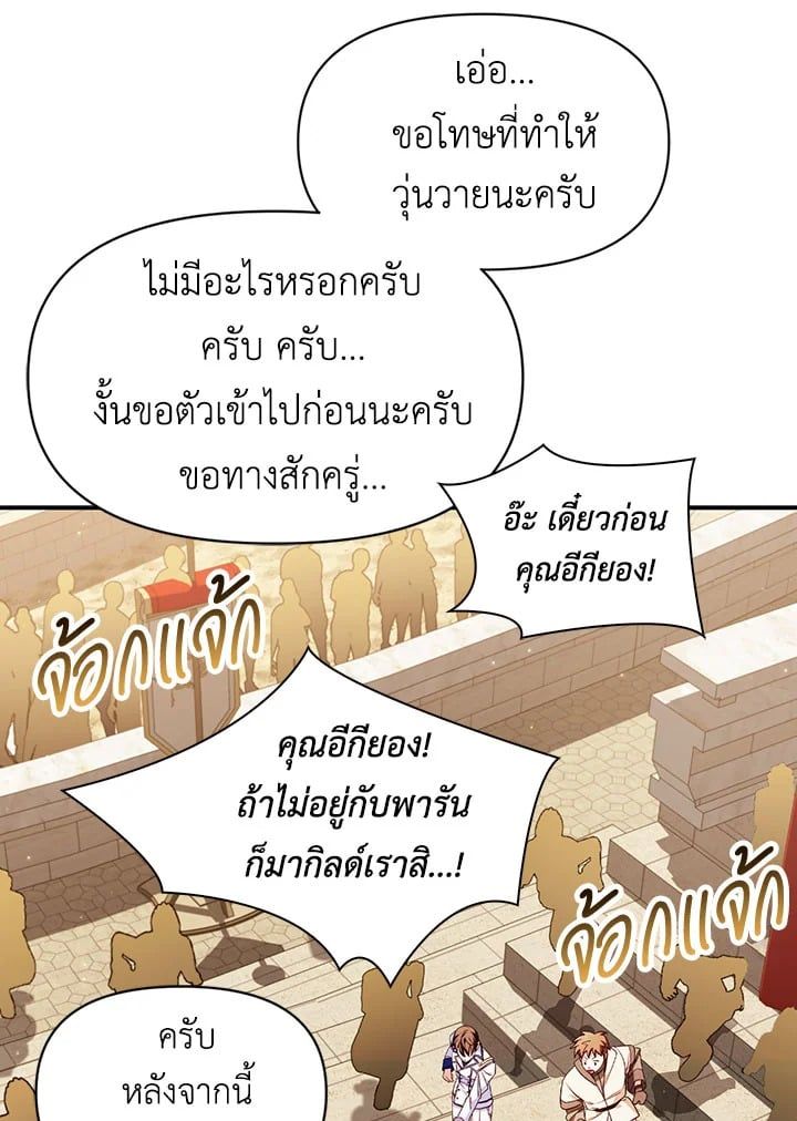 Regressor Instruction Manual ตอนที่ 35 141