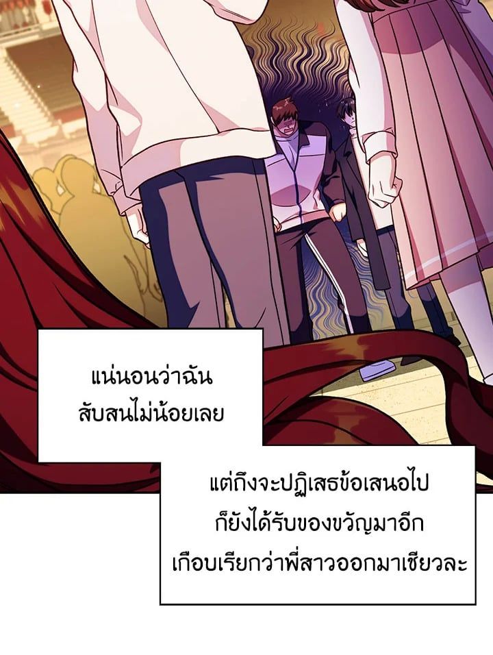 Regressor Instruction Manual ตอนที่ 35 137