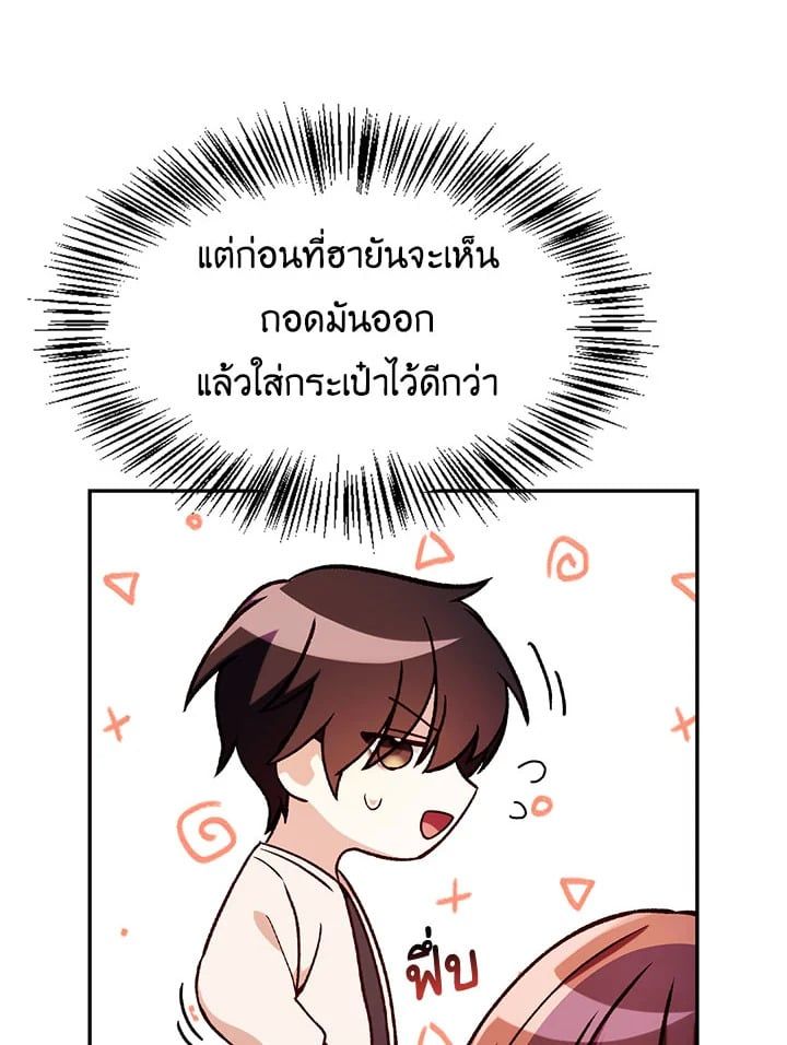 Regressor Instruction Manual ตอนที่ 35 139