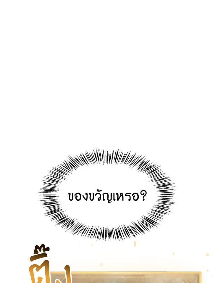 Regressor Instruction Manual ตอนที่ 35 133