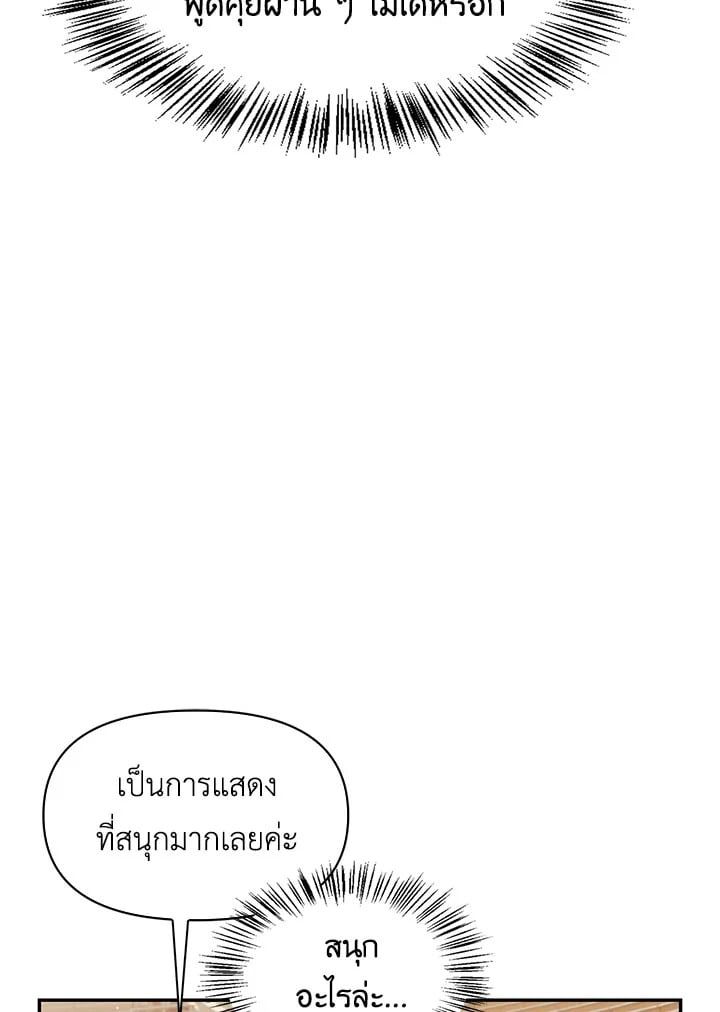 Regressor Instruction Manual ตอนที่ 35 143