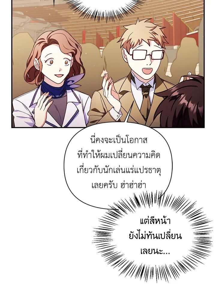 Regressor Instruction Manual ตอนที่ 35 144