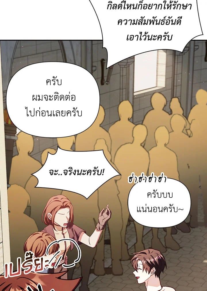 Regressor Instruction Manual ตอนที่ 35 146