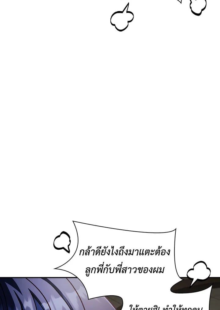 Regressor Instruction Manual ตอนที่ 35 150