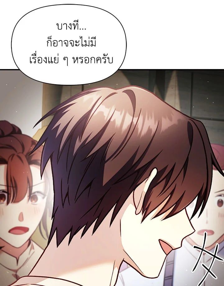 Regressor Instruction Manual ตอนที่ 35 154