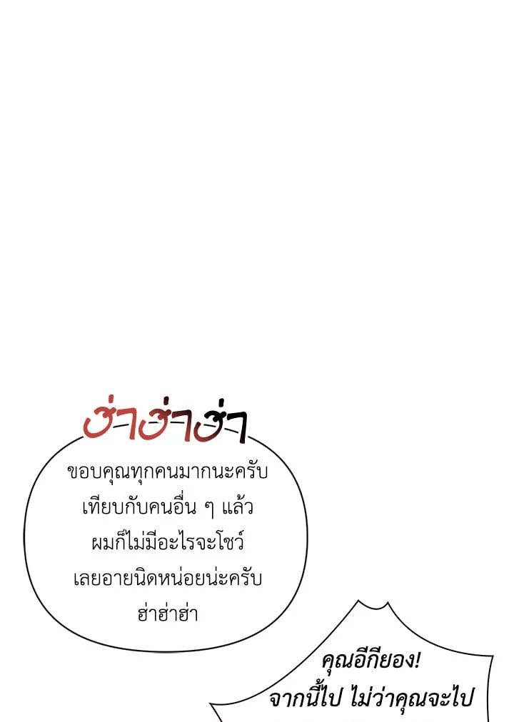 Regressor Instruction Manual ตอนที่ 35 145