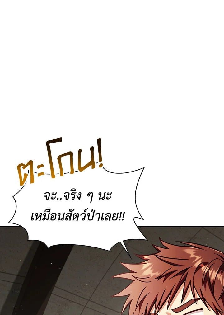 Regressor Instruction Manual ตอนที่ 35 148
