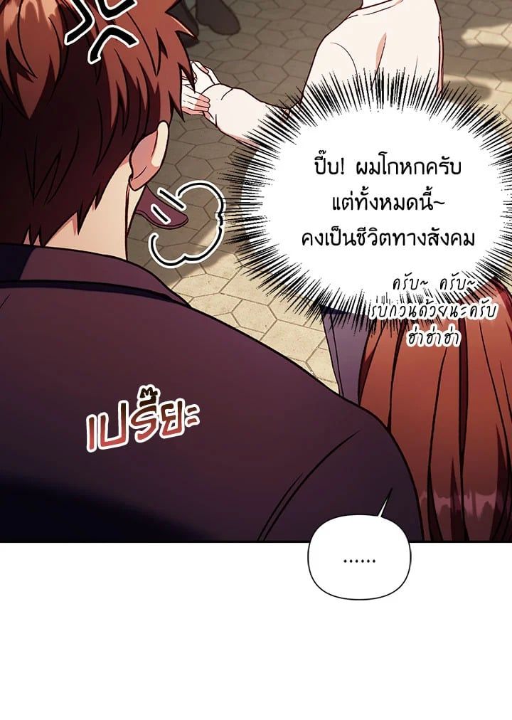 Regressor Instruction Manual ตอนที่ 35 147