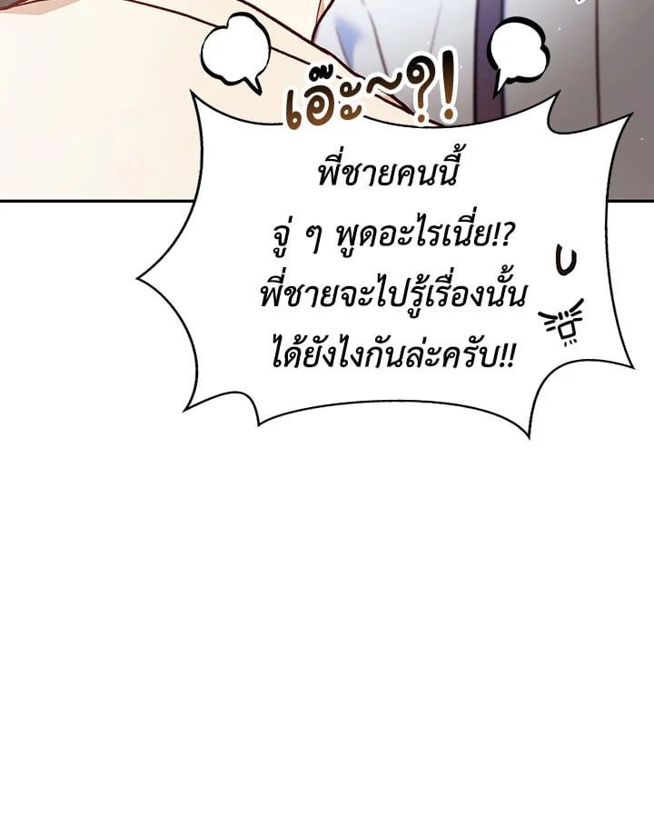 Regressor Instruction Manual ตอนที่ 35 155