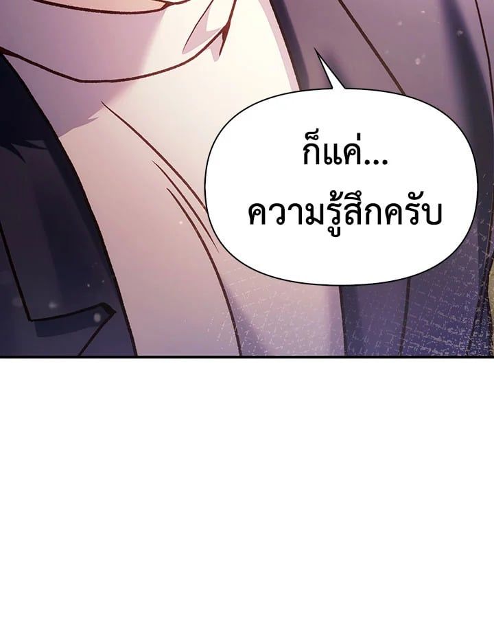 Regressor Instruction Manual ตอนที่ 35 157