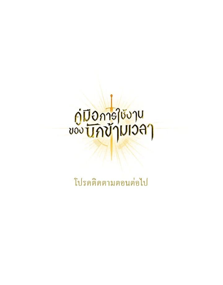 Regressor Instruction Manual ตอนที่ 35 158
