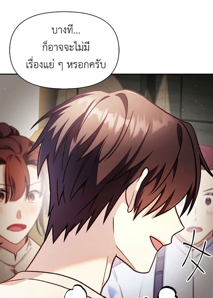 Regressor Instruction Manual ตอนที่ 36 7