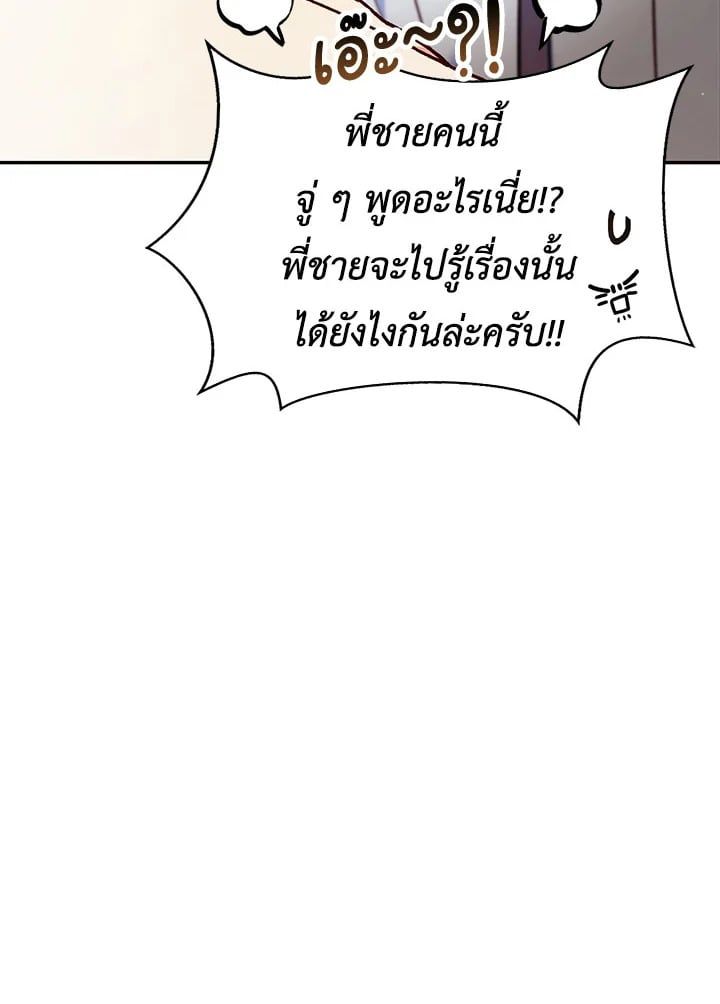 Regressor Instruction Manual ตอนที่ 36 8