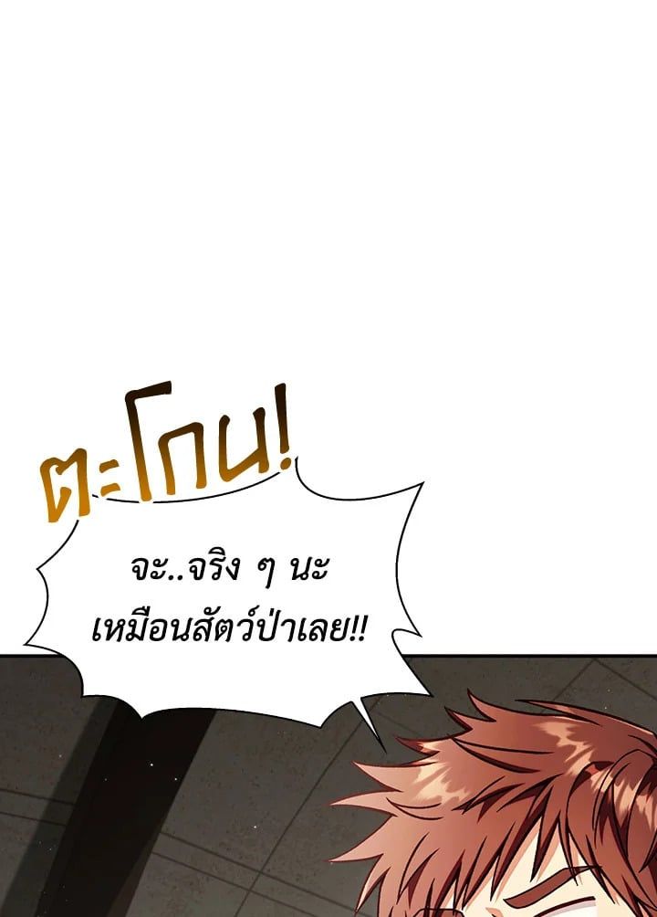 Regressor Instruction Manual ตอนที่ 36 1