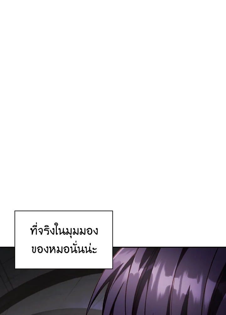 Regressor Instruction Manual ตอนที่ 36 12
