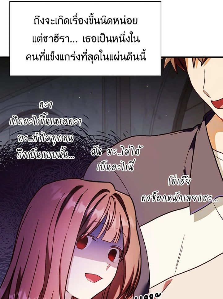 Regressor Instruction Manual ตอนที่ 36 15