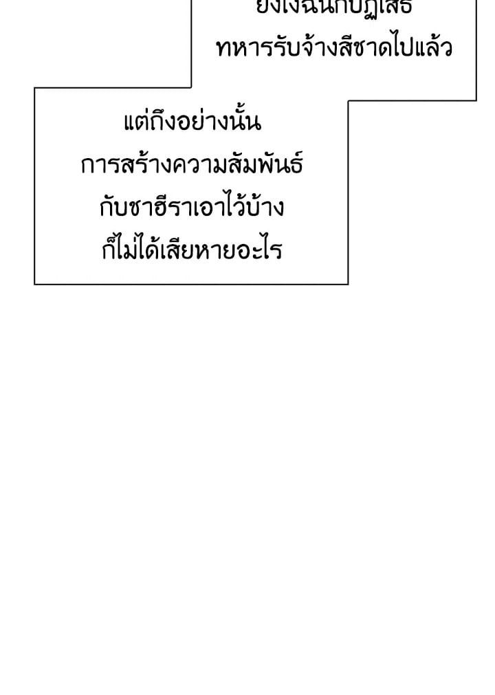 Regressor Instruction Manual ตอนที่ 36 14