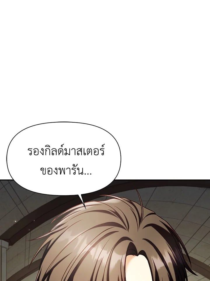 Regressor Instruction Manual ตอนที่ 36 22