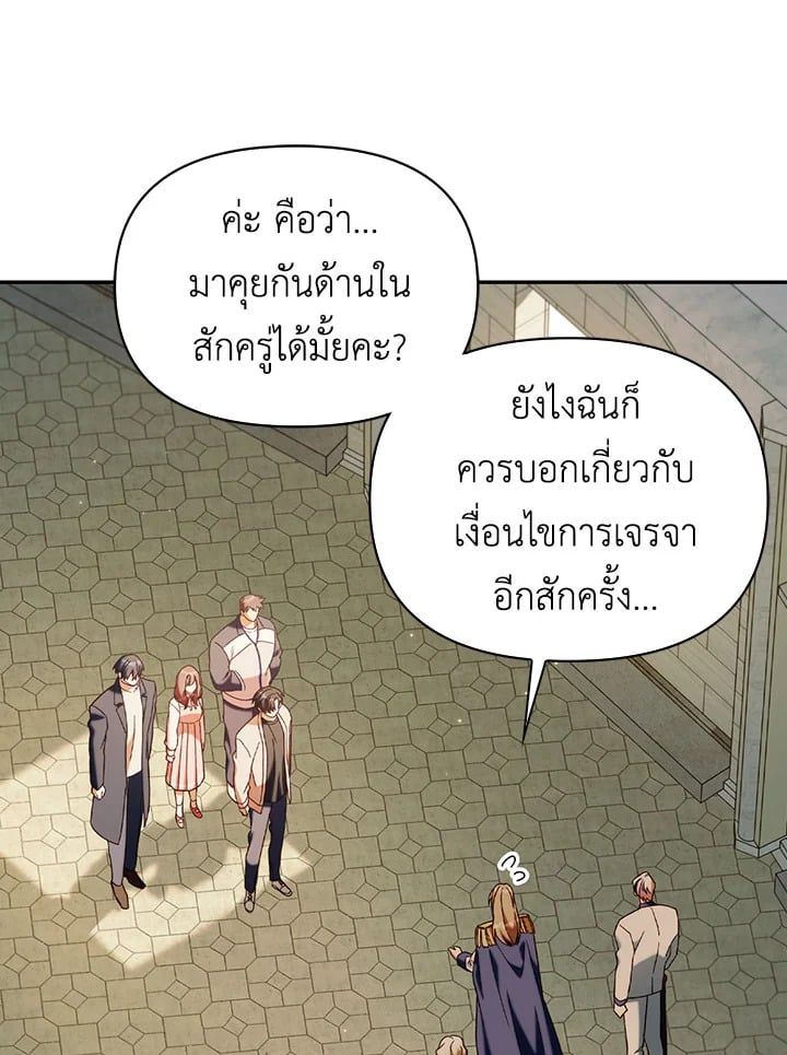 Regressor Instruction Manual ตอนที่ 36 29