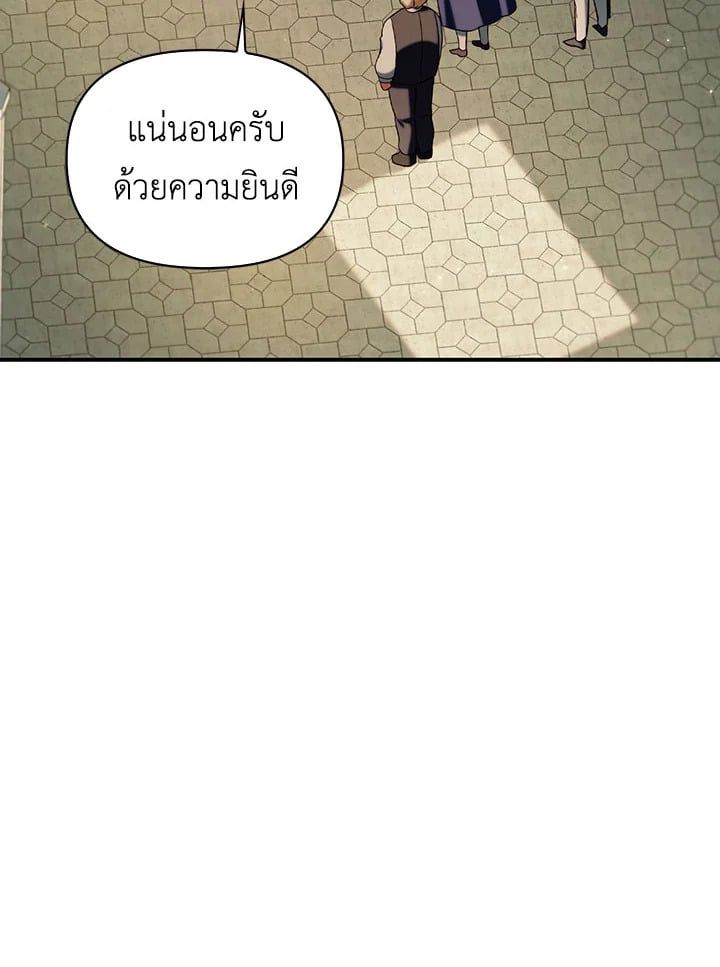 Regressor Instruction Manual ตอนที่ 36 30