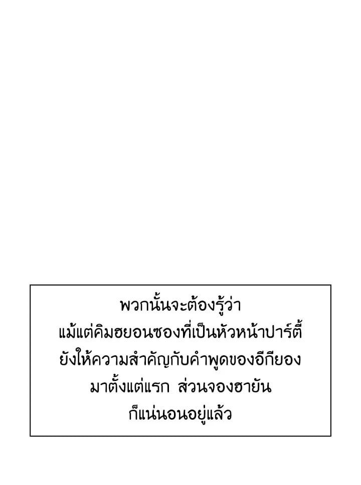 Regressor Instruction Manual ตอนที่ 36 28