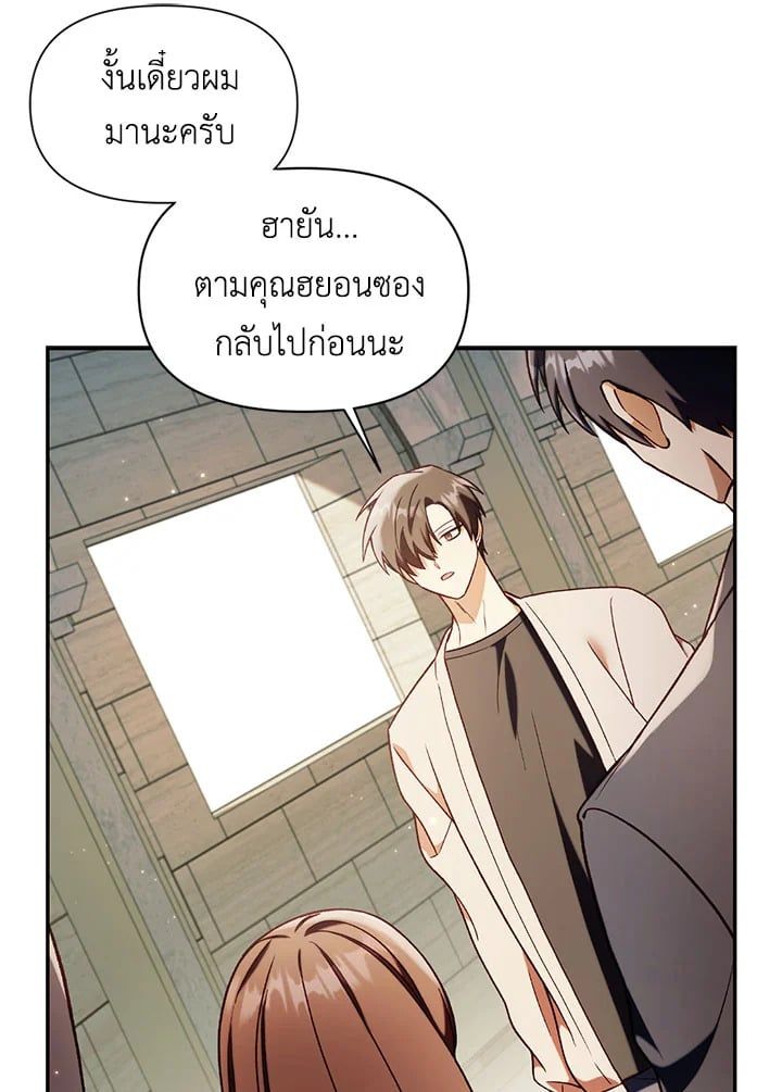 Regressor Instruction Manual ตอนที่ 36 31