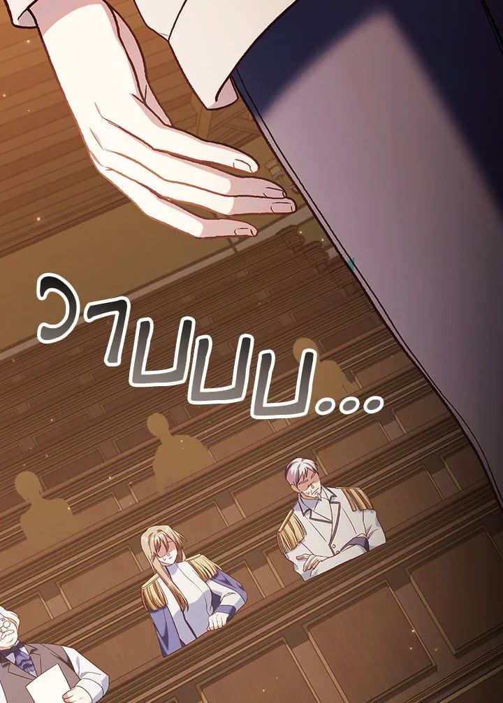Regressor Instruction Manual ตอนที่ 36 38
