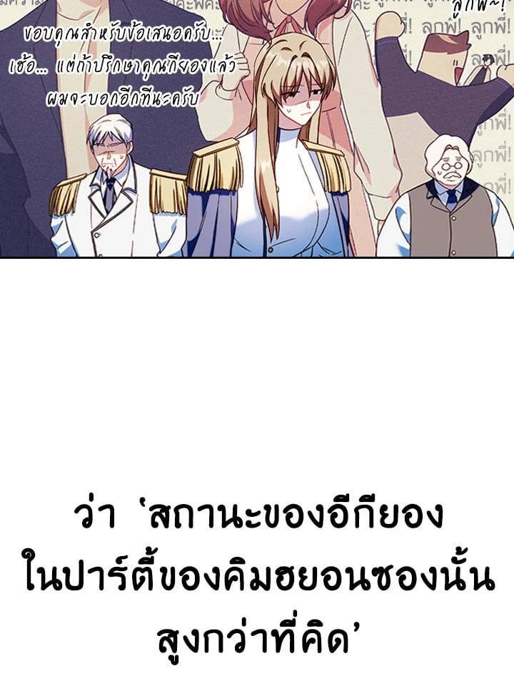 Regressor Instruction Manual ตอนที่ 36 27