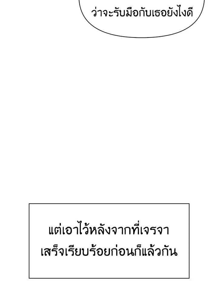 Regressor Instruction Manual ตอนที่ 36 35