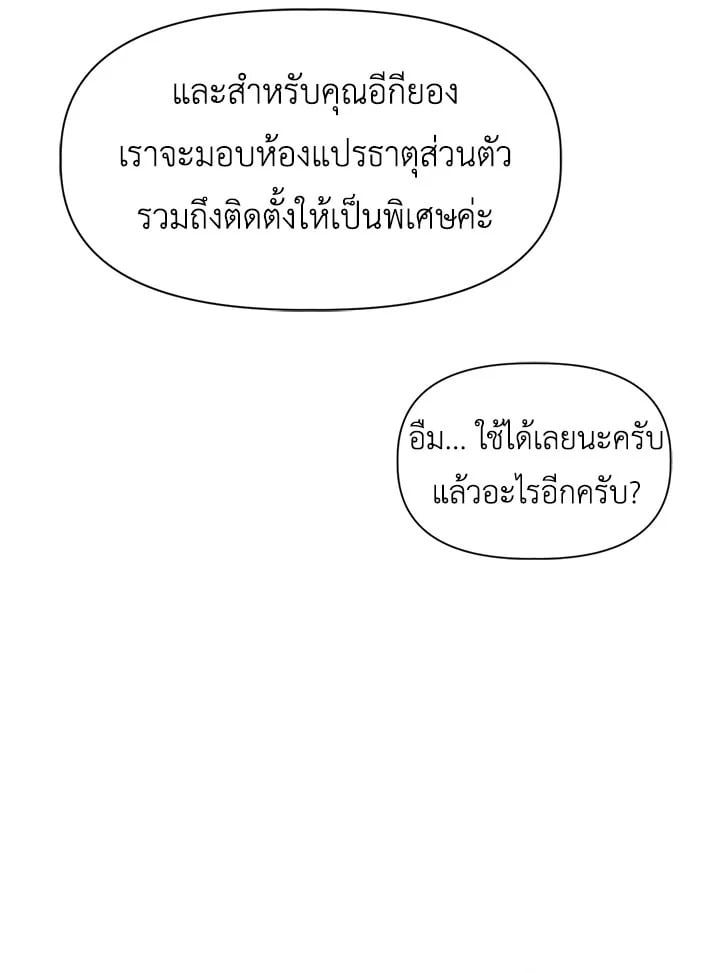 Regressor Instruction Manual ตอนที่ 36 46
