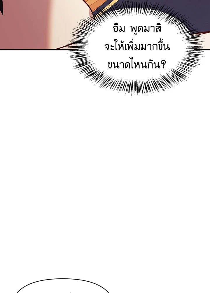 Regressor Instruction Manual ตอนที่ 36 41
