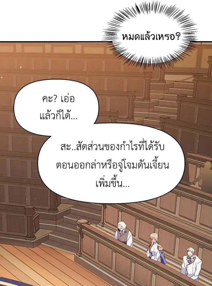 Regressor Instruction Manual ตอนที่ 36 47