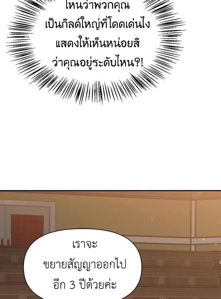 Regressor Instruction Manual ตอนที่ 36 50